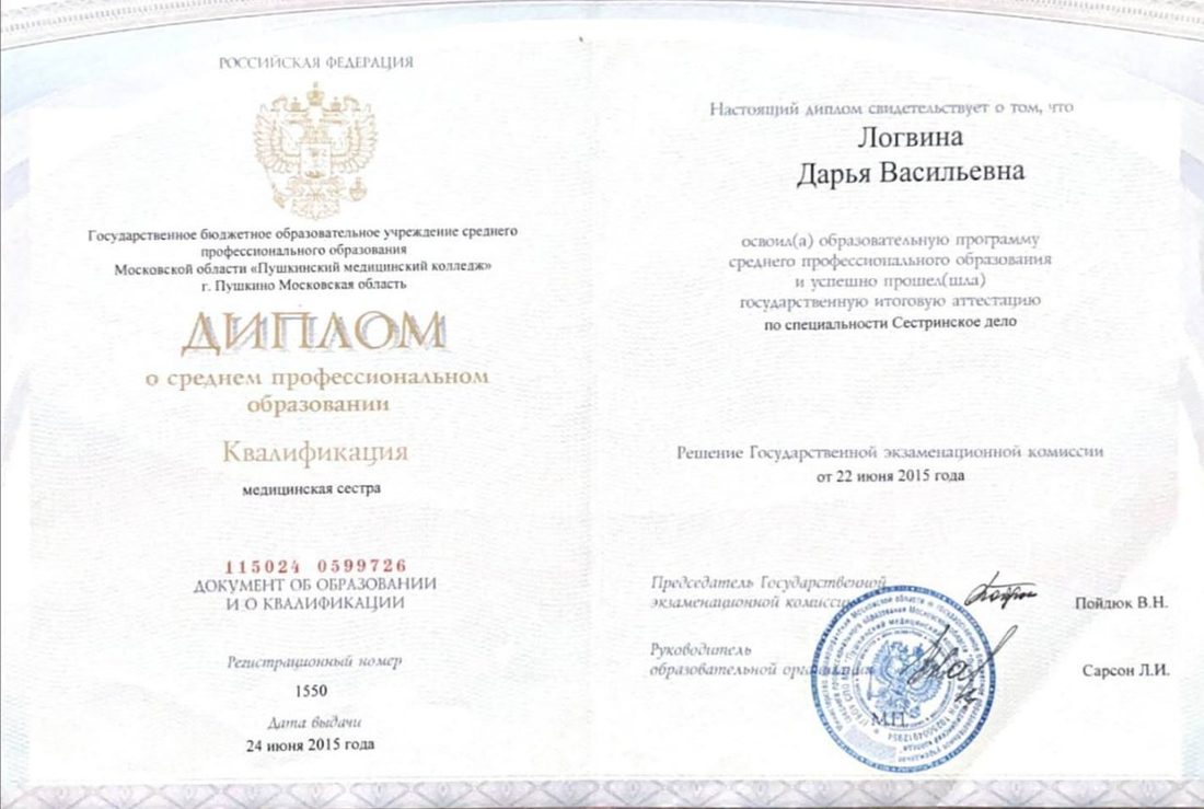 Сертификат тренера